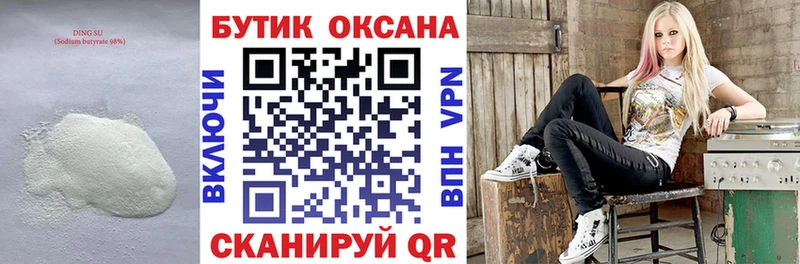 БУТИРАТ бутандиол Чебоксары
