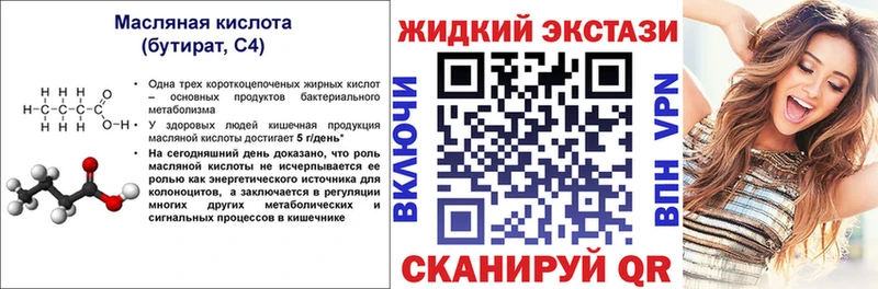 БУТИРАТ GHB  купить закладку  Чебоксары 
