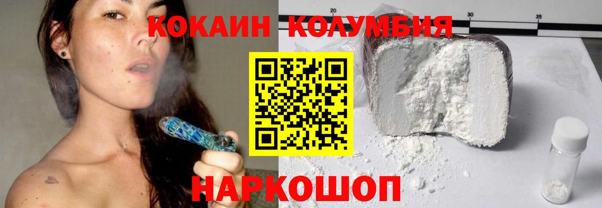 COCAIN Fish Scale Чебоксары