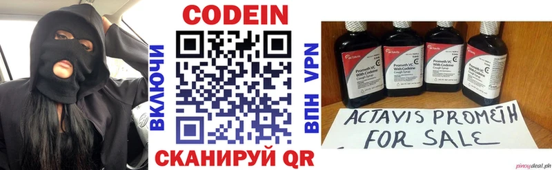 Кодеиновый сироп Lean напиток Lean (лин)  Чебоксары 