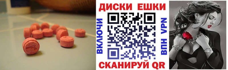 ЭКСТАЗИ MDMA Чебоксары