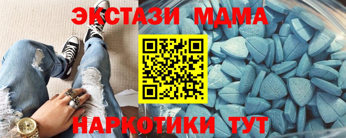 Ecstasy  Экстази 250 мг  Вход с VPN  Чебоксары  ЭКСТАЗИ 280 MDMA 