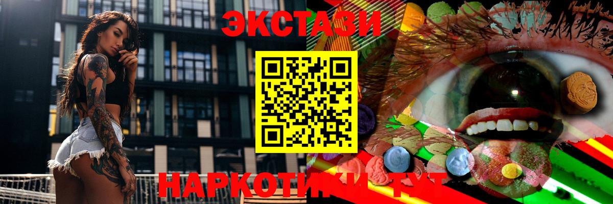 Экстази круглые Чебоксары