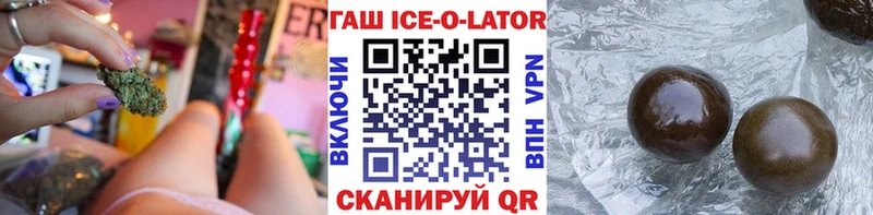 Гашиш ice o lator  где продают   Чебоксары 