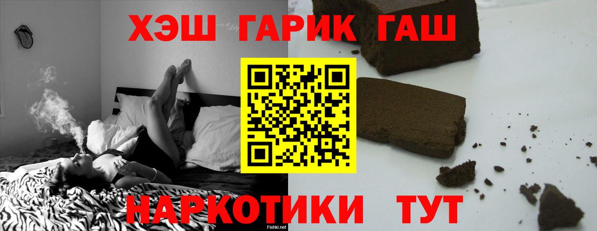 ГАШИШ 40% ТГК Чебоксары