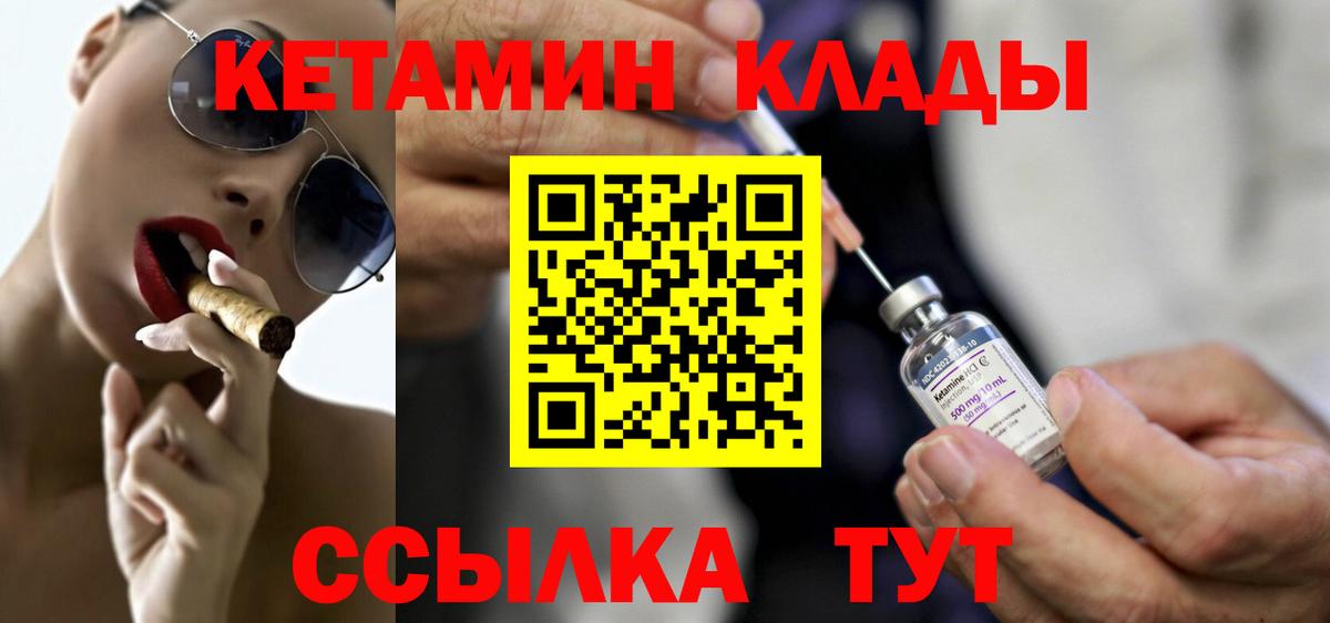 Кетамин ketamine  Вход с VPN  Чебоксары 