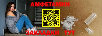 амф Северобайкальск