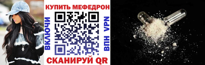 МЯУ-МЯУ VHQ дарнет шоп mega рабочий сайт Чебоксары