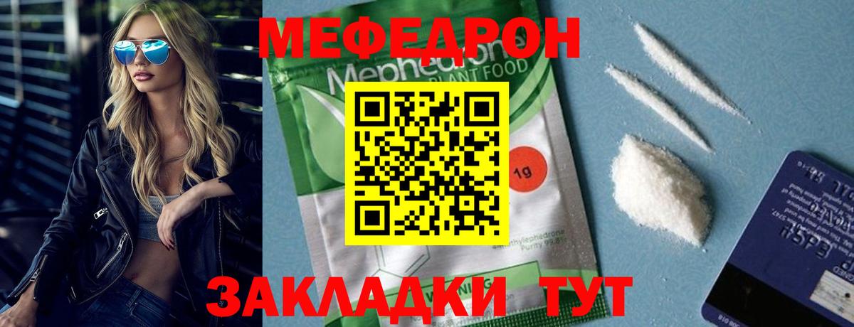 МЕФ  МЯУ-МЯУ VHQ  Чебоксары  МЕФ  Вход с VPN  МЯУ-МЯУ мука 