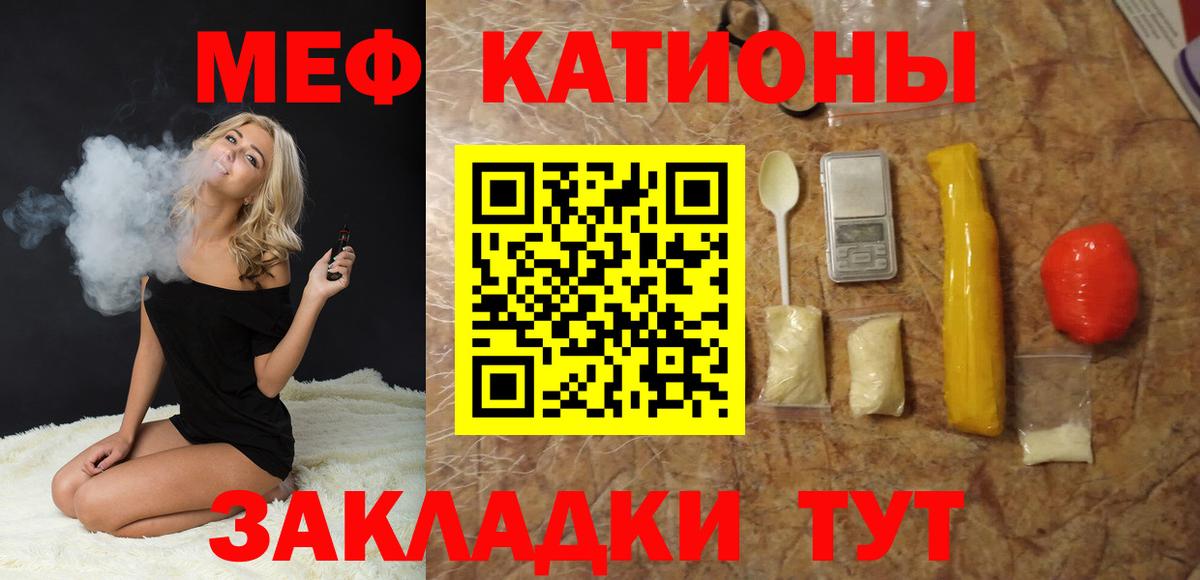 МЕФ кристаллы Чебоксары