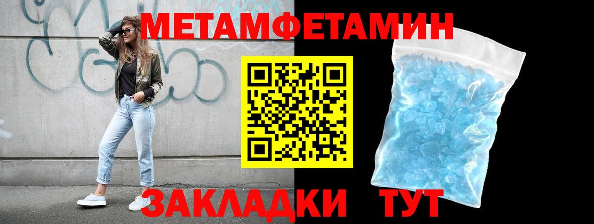 МЕТАМФЕТАМИН Декстрометамфетамин 99.9% Чебоксары