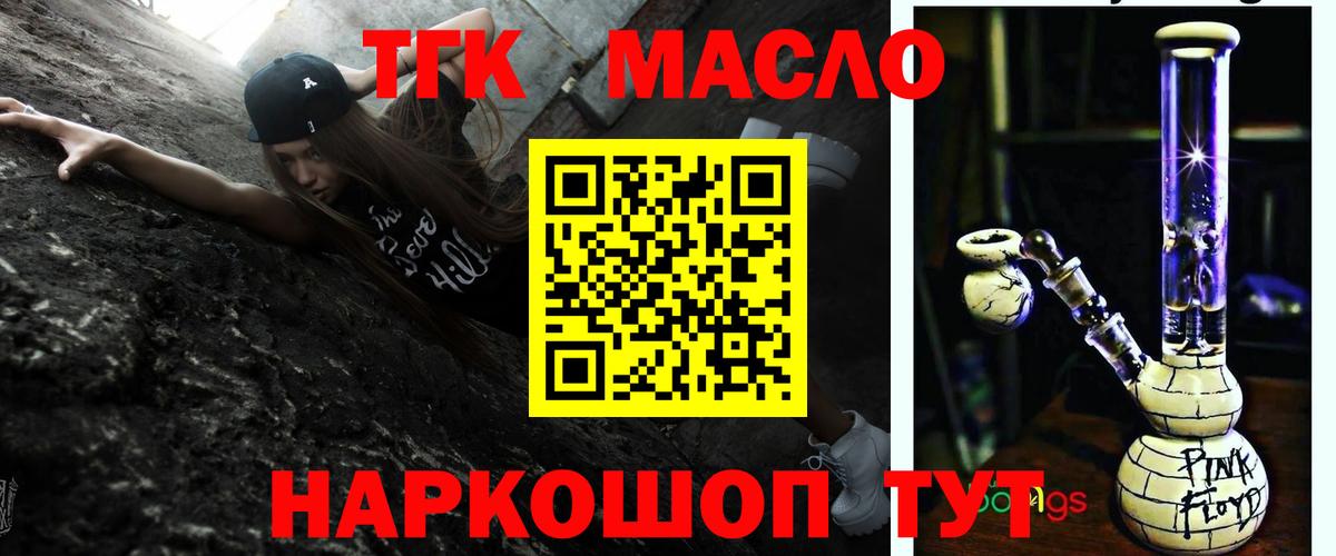 Чебоксары  ТГК гашишное масло  ТГК гашишное масло  Вход с VPN 